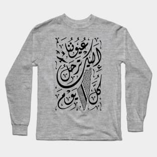 Palestine Our Eyes to you Leave Everyday Arabic Calligraphy with Palestinian Hatta Map - blk Long Sleeve T-Shirt